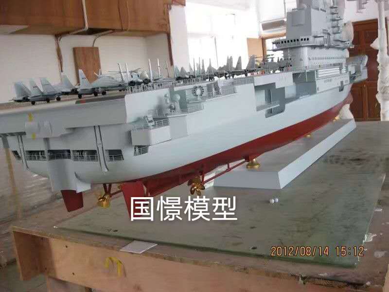 沈阳船舶模型